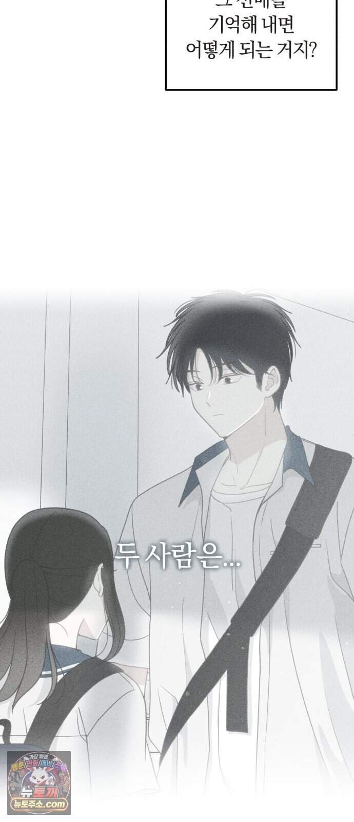 아이스크림 소년 59. 2학기 67