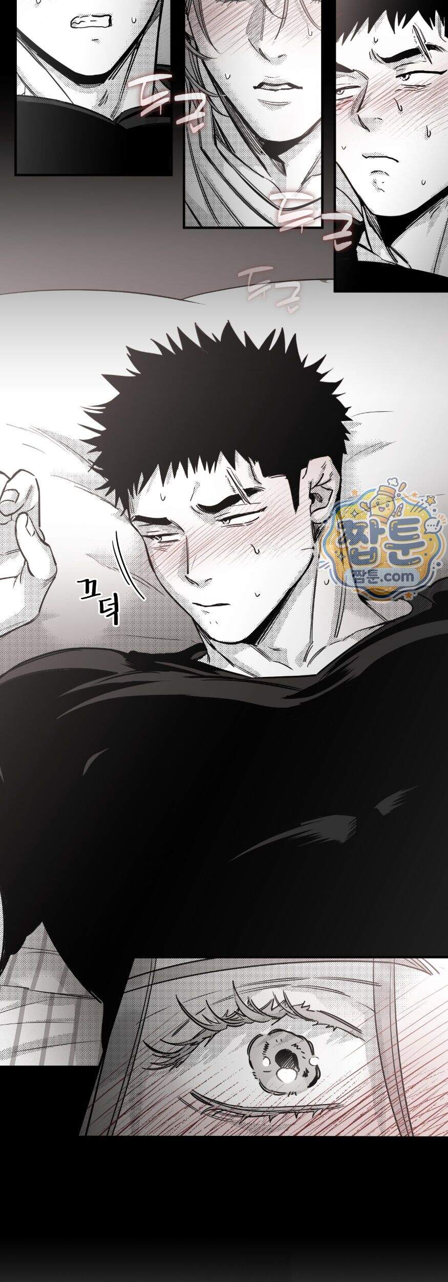 너는 나의 세상 32화 14