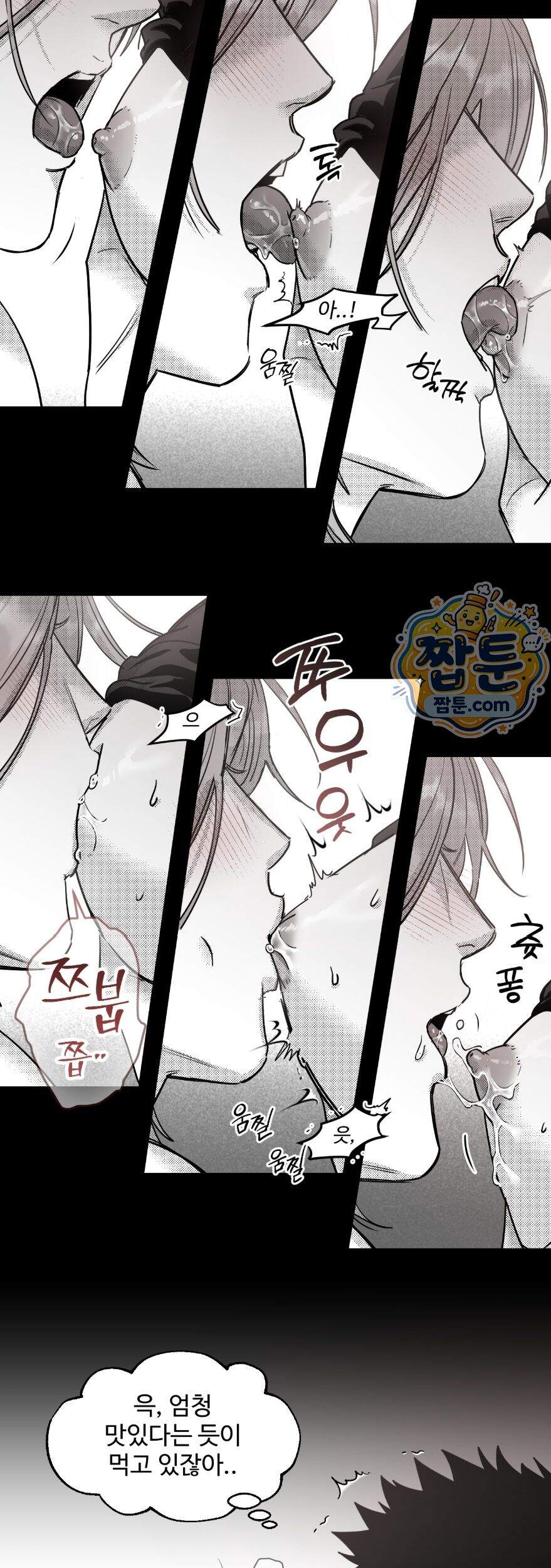 너는 나의 세상 32화 25