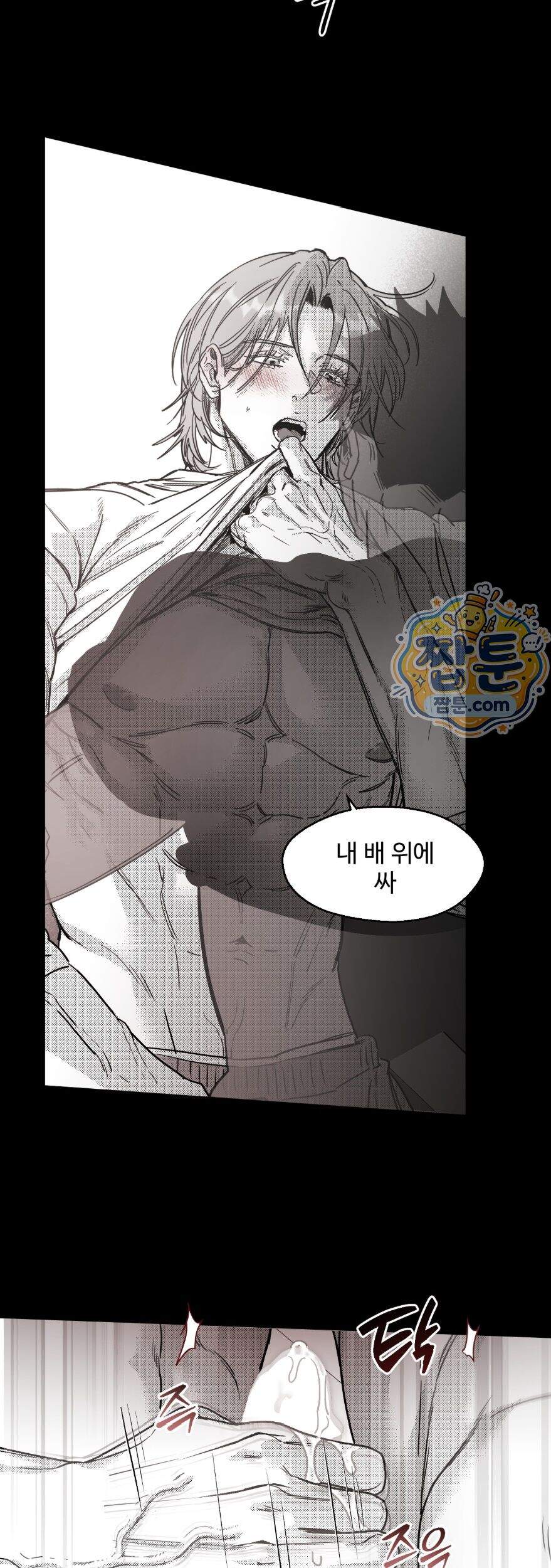 너는 나의 세상 32화 34