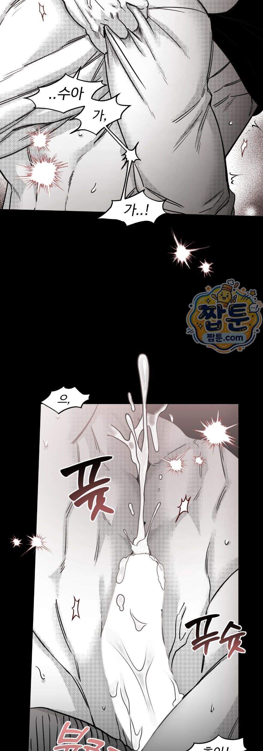 너는 나의 세상 32화 37