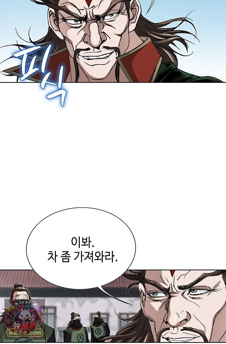 혈우 126화 5