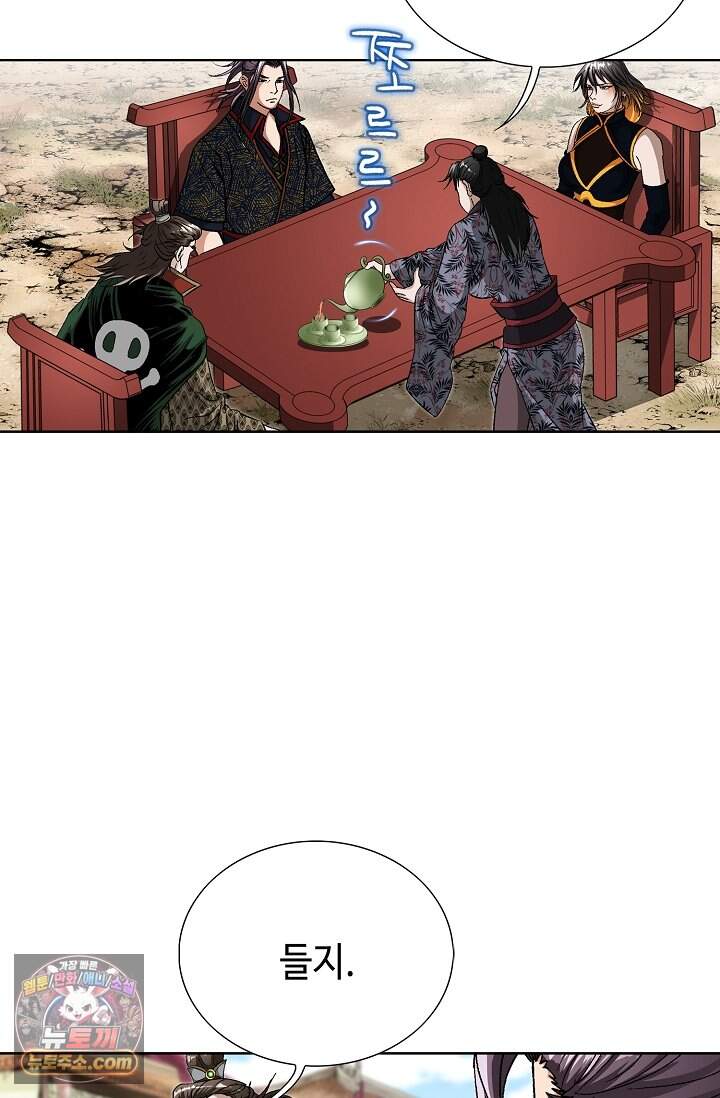 혈우 126화 11