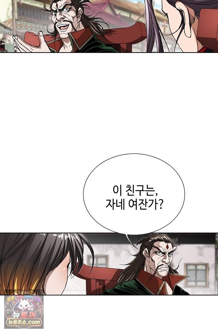 혈우 126화 12