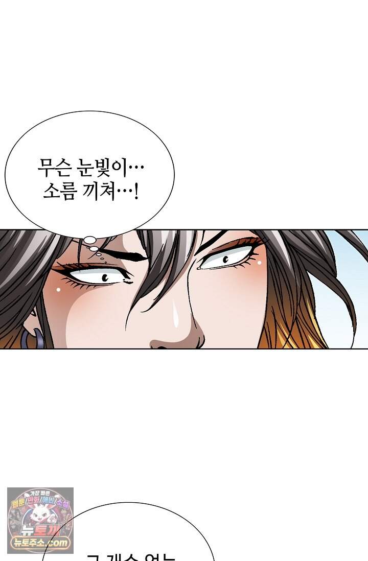 혈우 126화 13