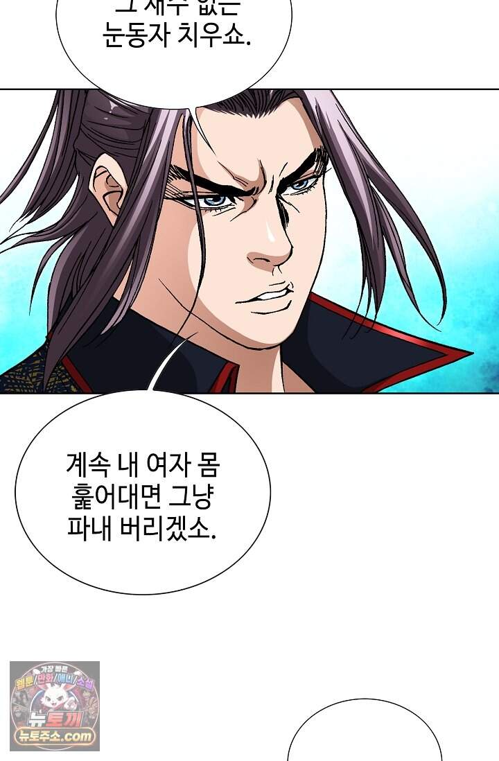 혈우 126화 14