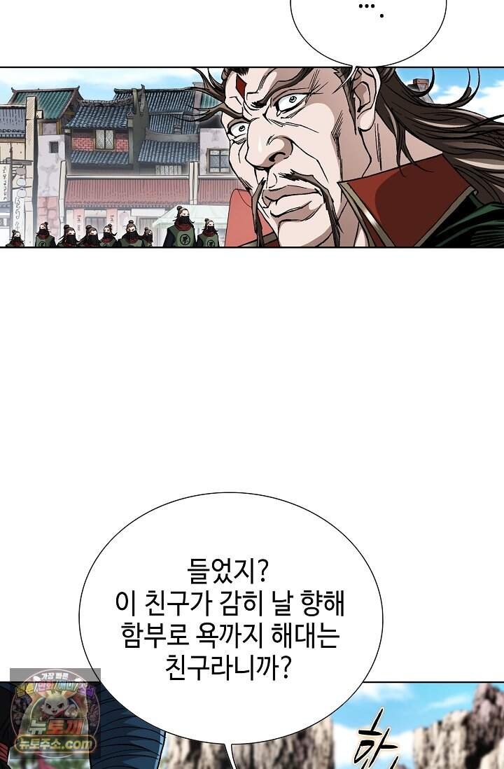혈우 126화 15
