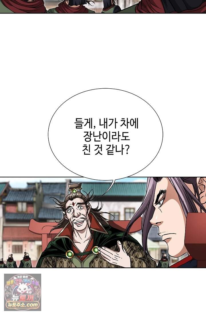 혈우 126화 17