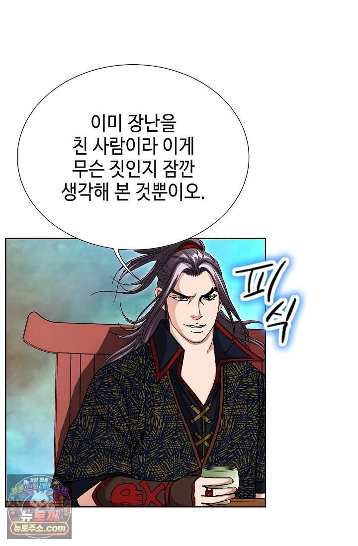 혈우 126화 18