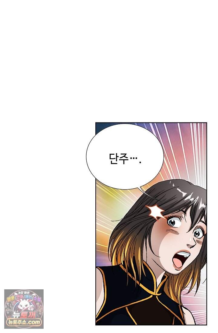혈우 126화 20