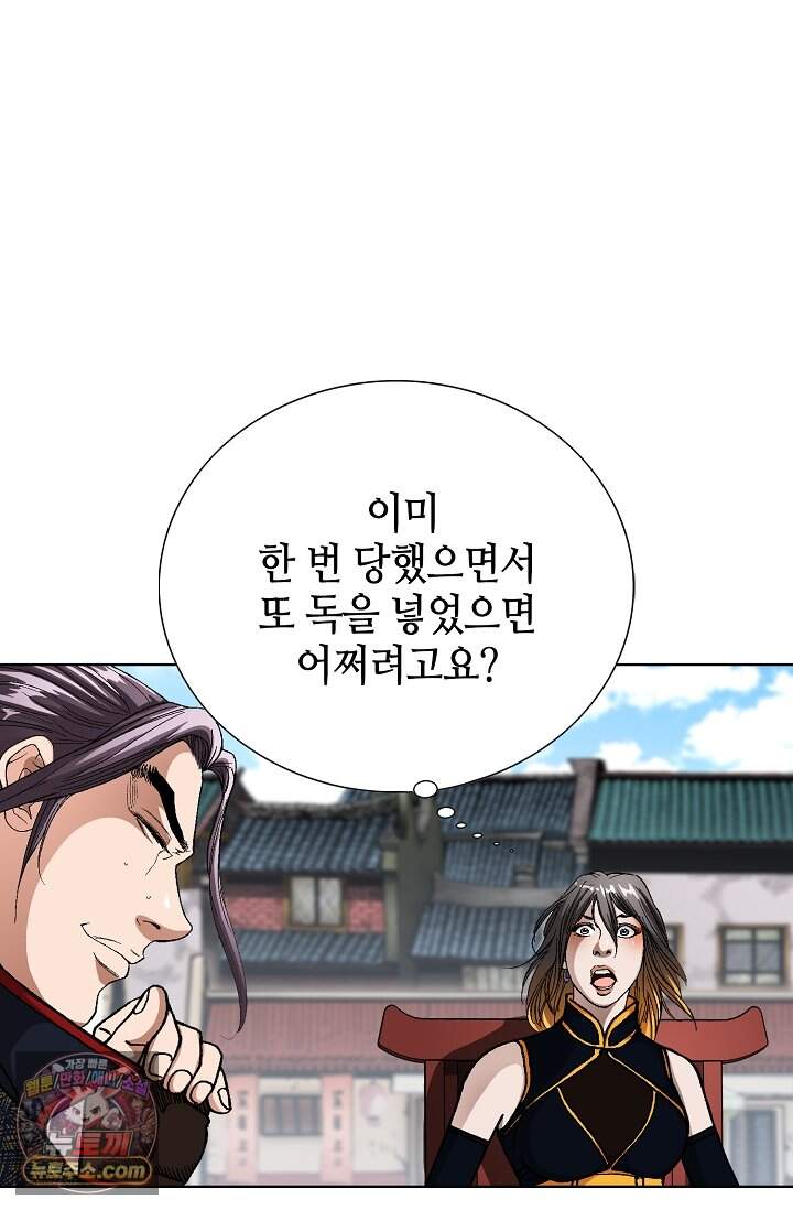 혈우 126화 21