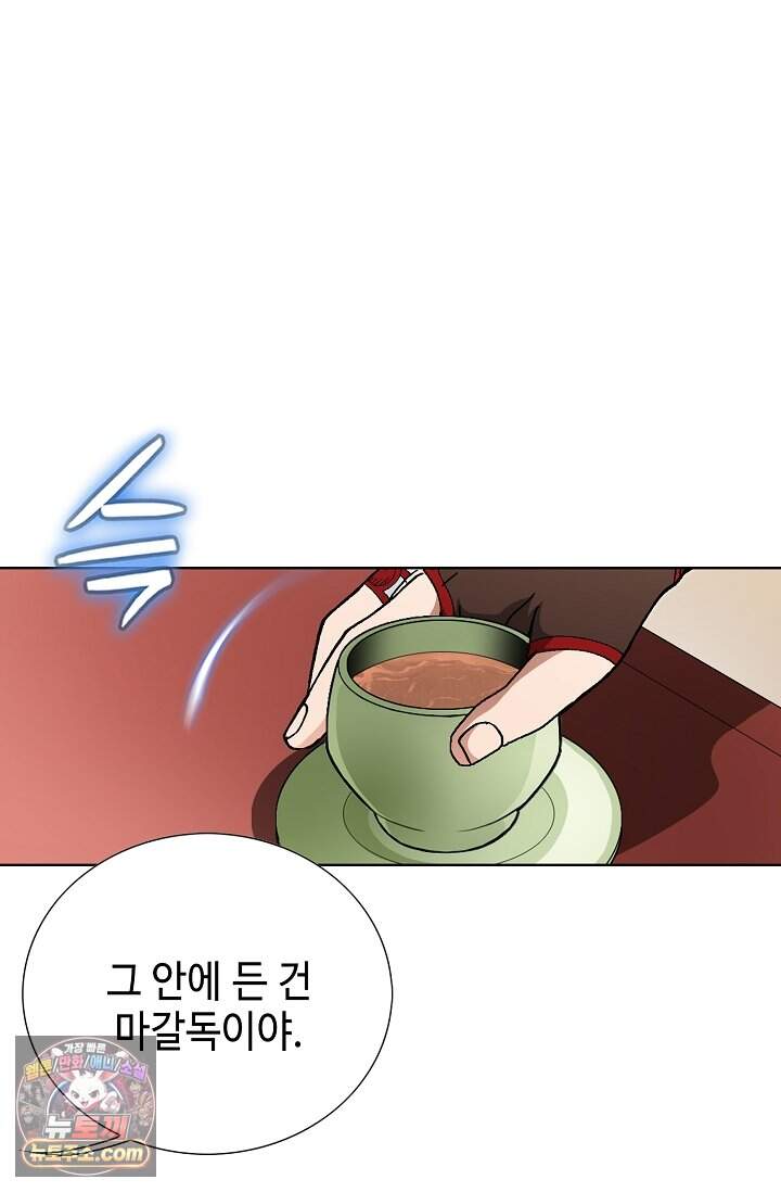 혈우 126화 22