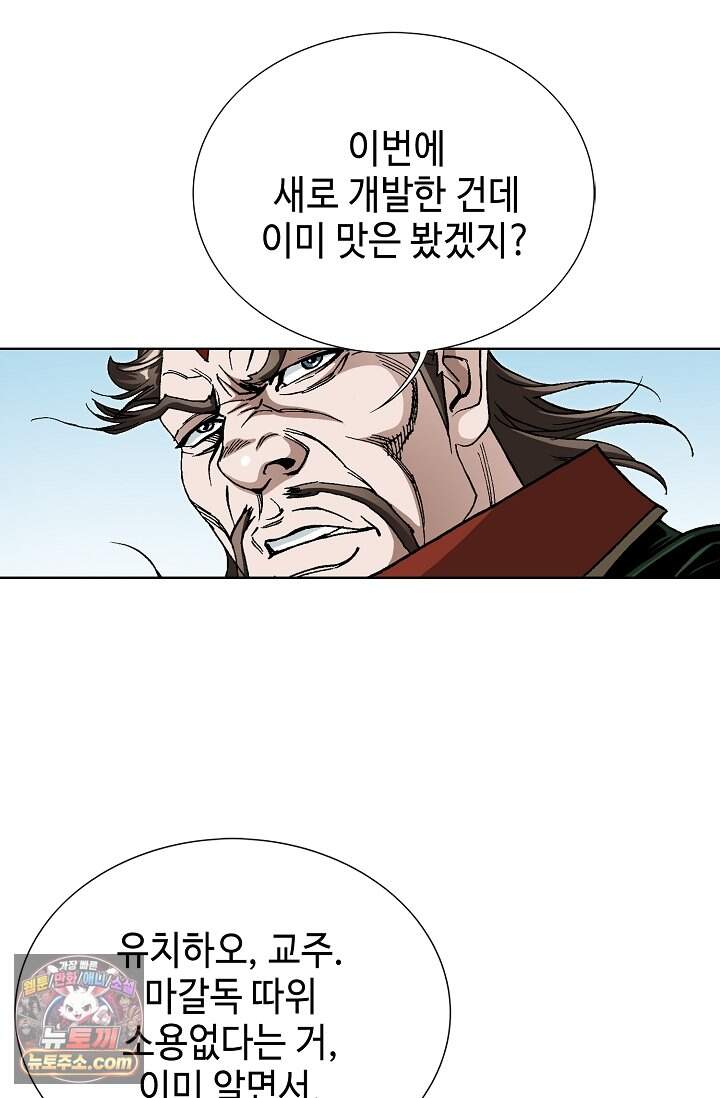 혈우 126화 23