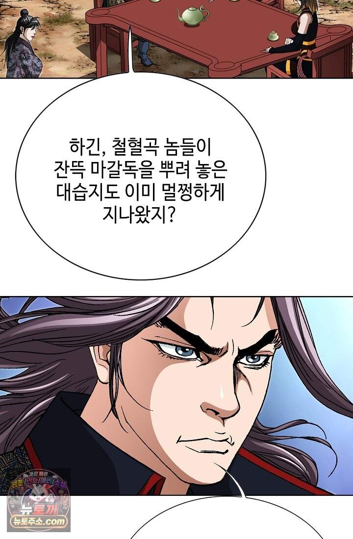 혈우 126화 25
