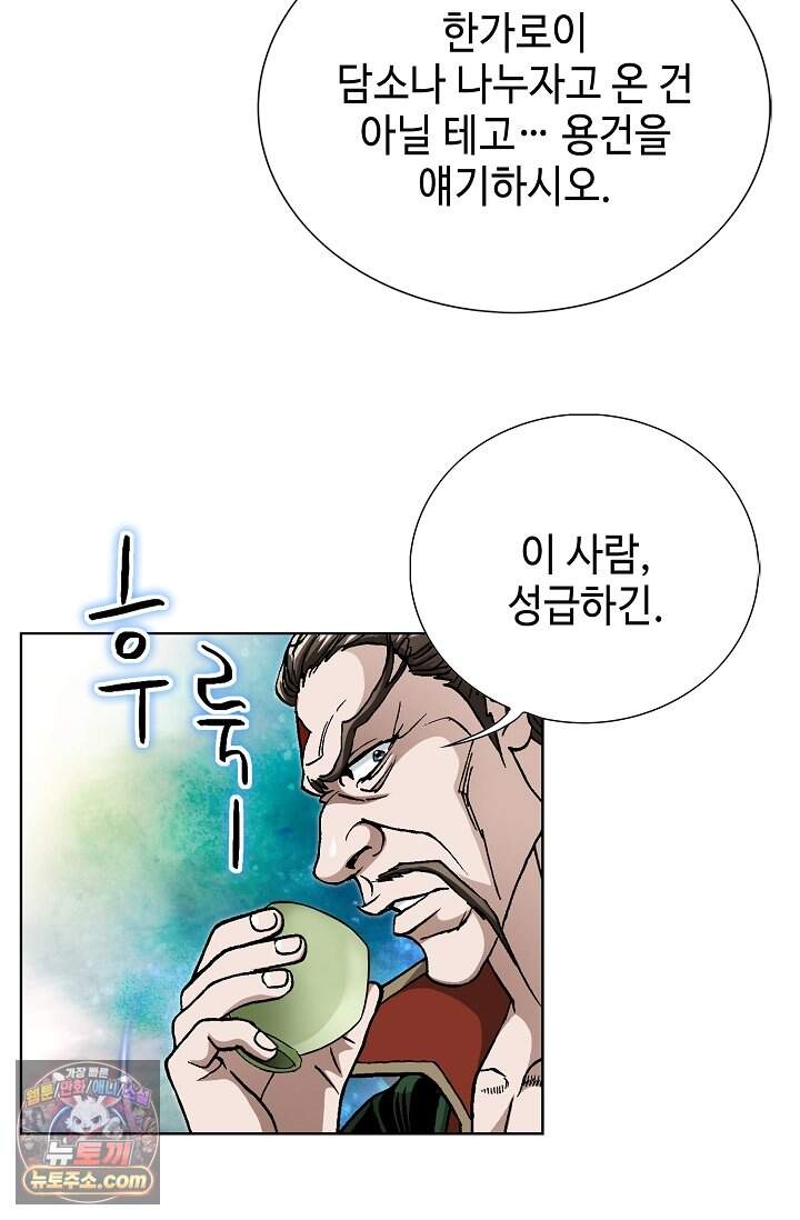혈우 126화 26