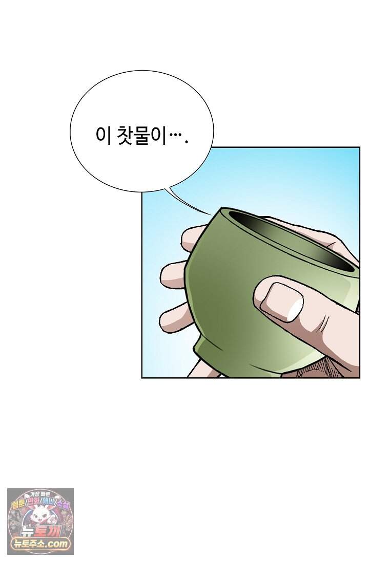 혈우 126화 27