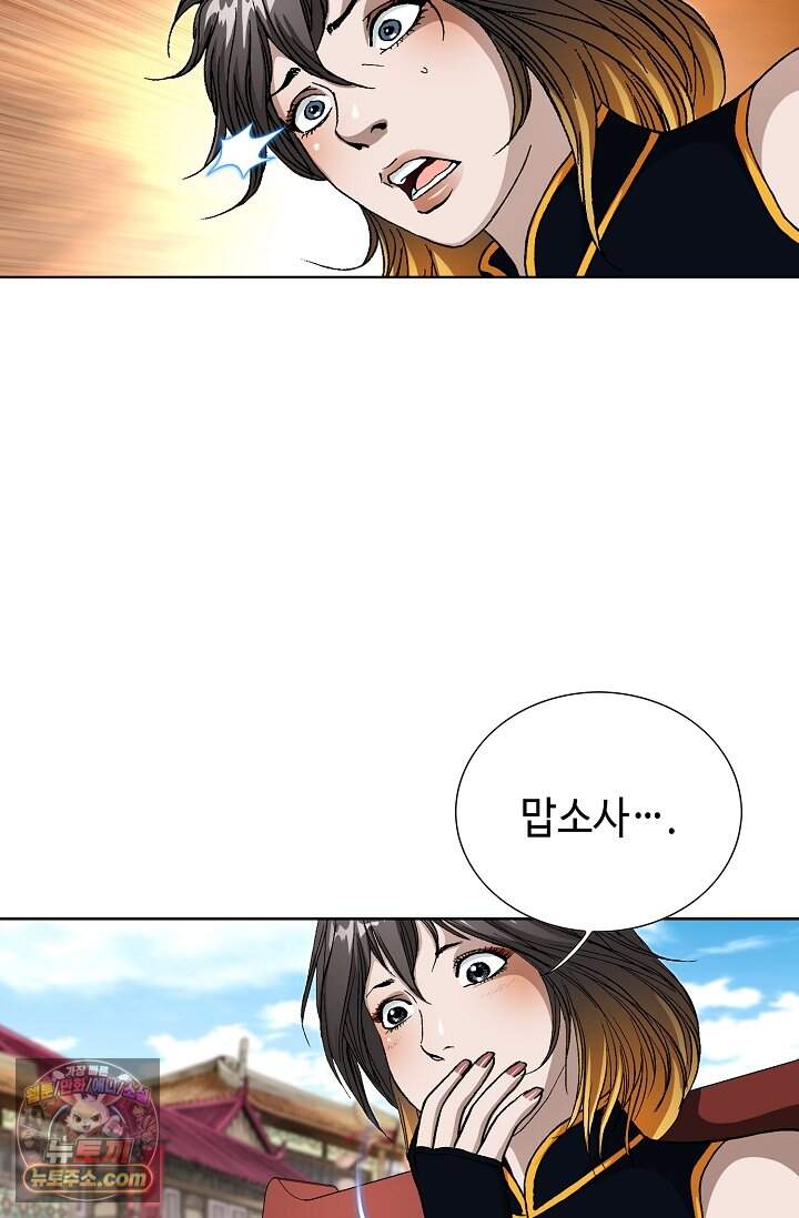 혈우 126화 33