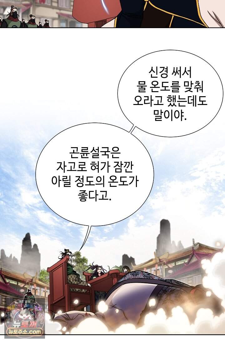 혈우 126화 34