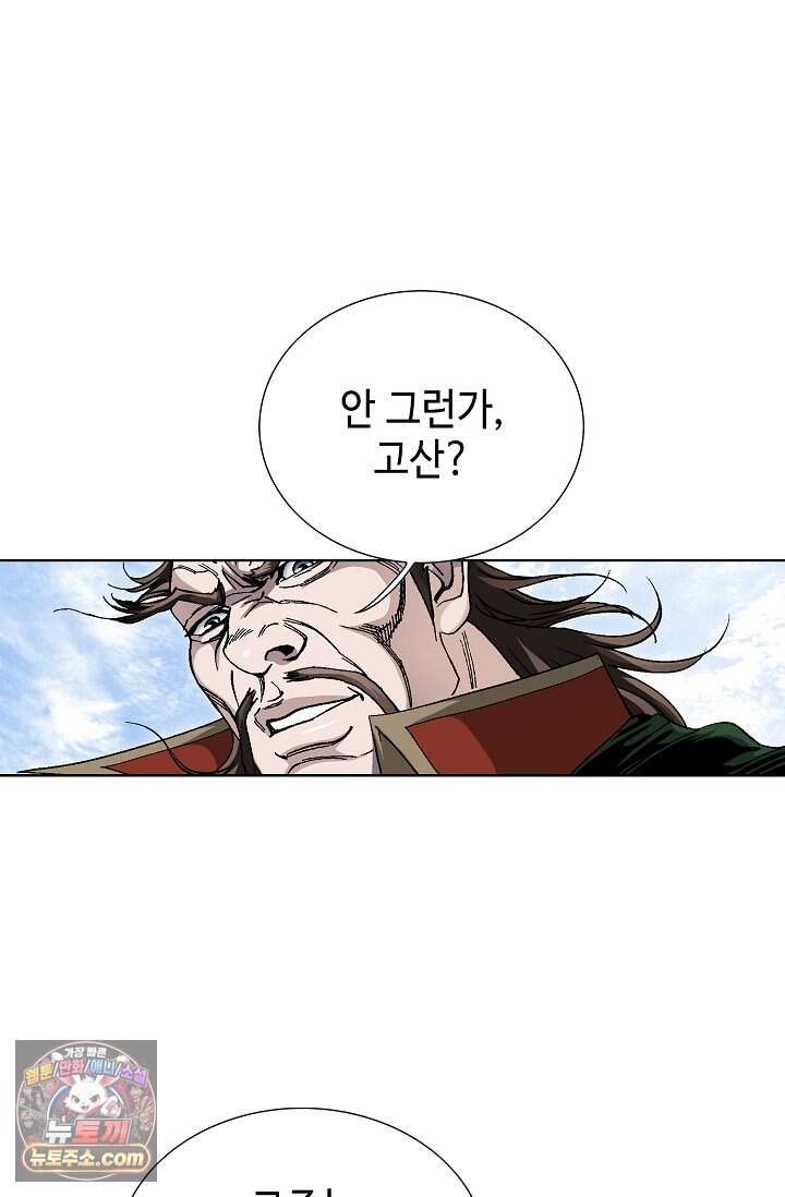 혈우 126화 35