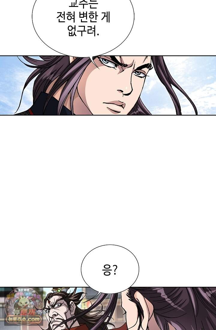 혈우 126화 36