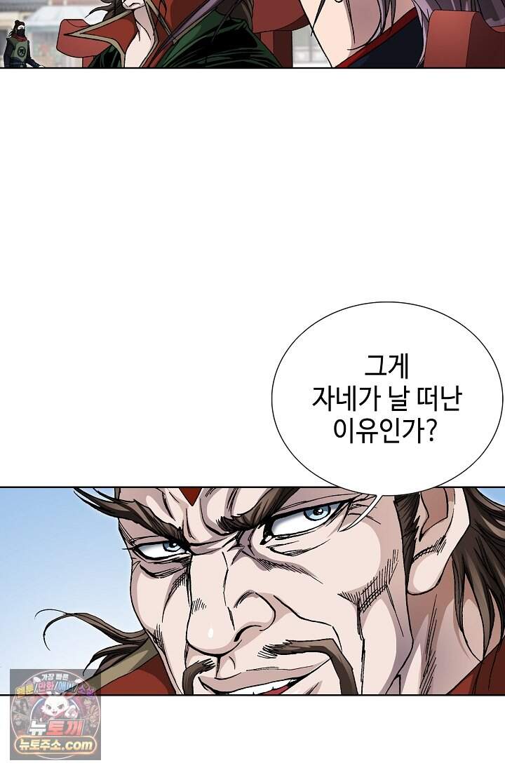 혈우 126화 37