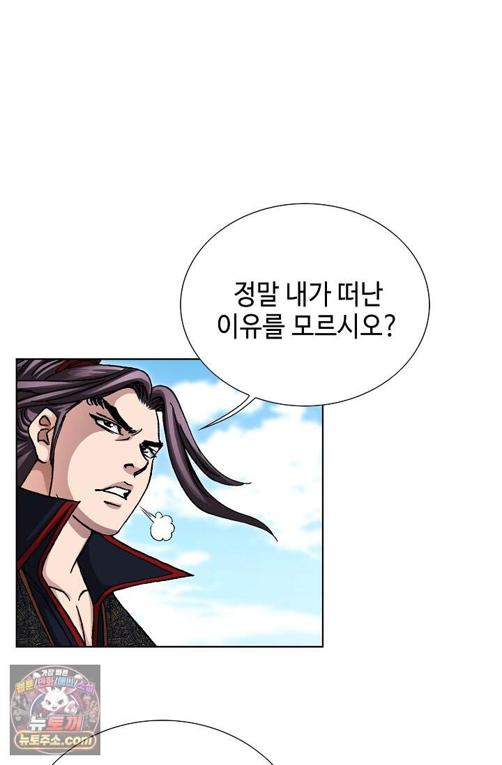 혈우 126화 38