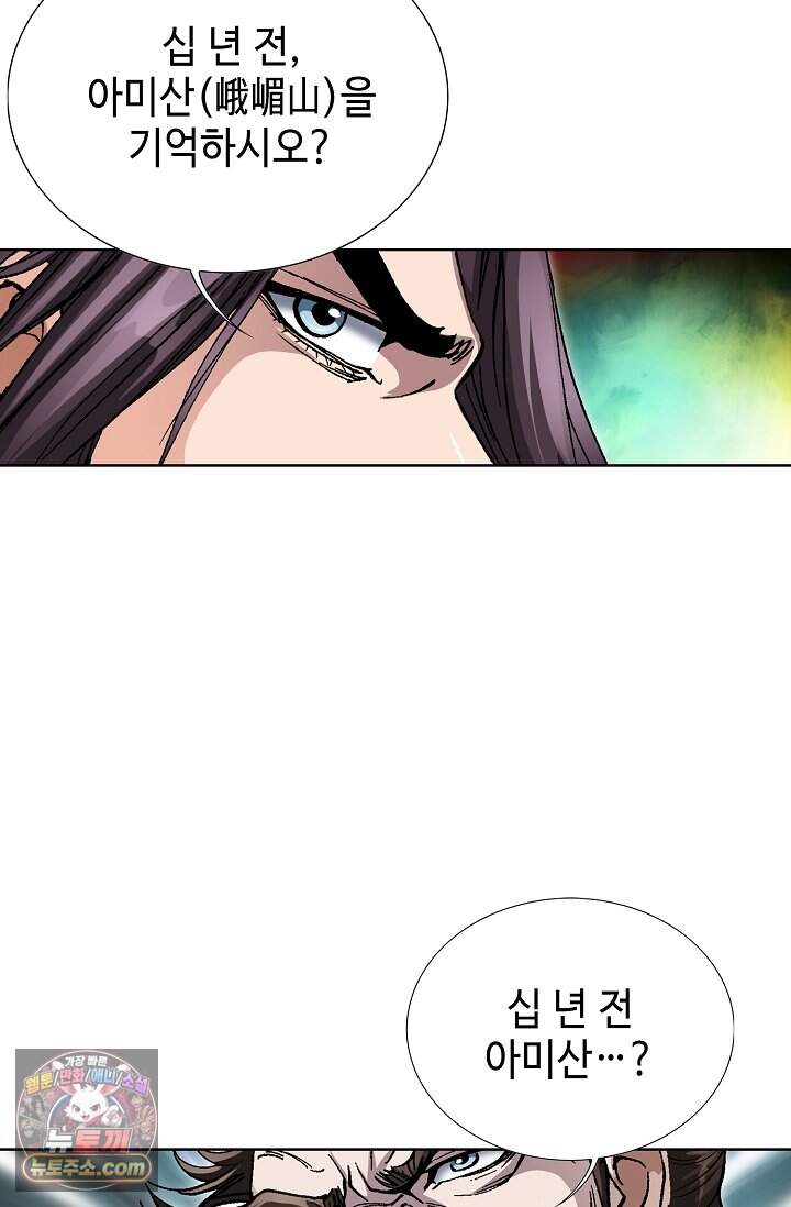 혈우 126화 40