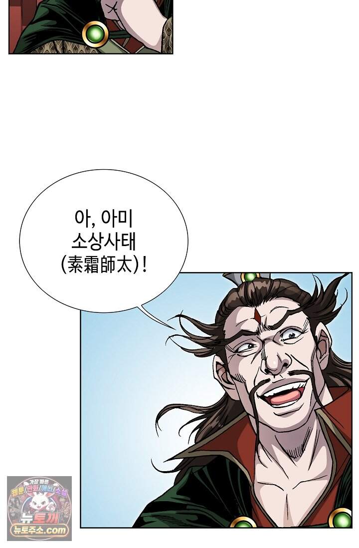 혈우 126화 42