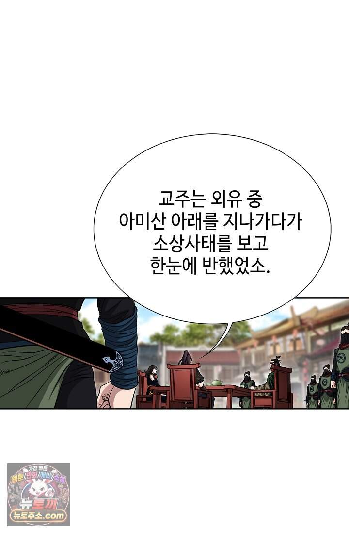 혈우 126화 43