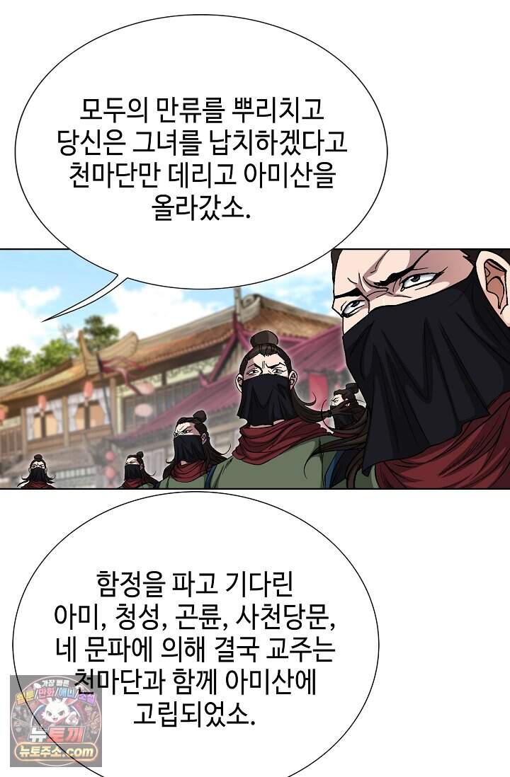 혈우 126화 44