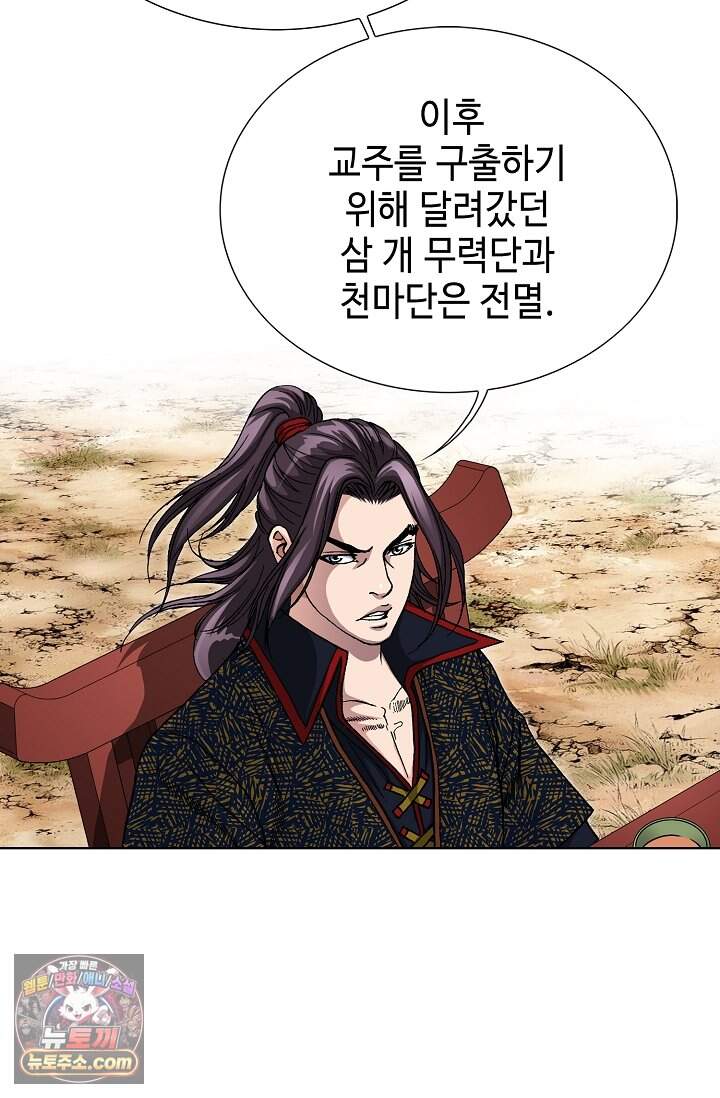 혈우 126화 45