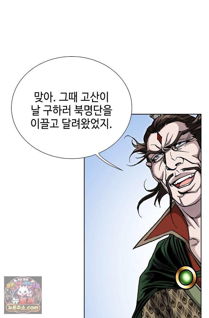 혈우 126화 46