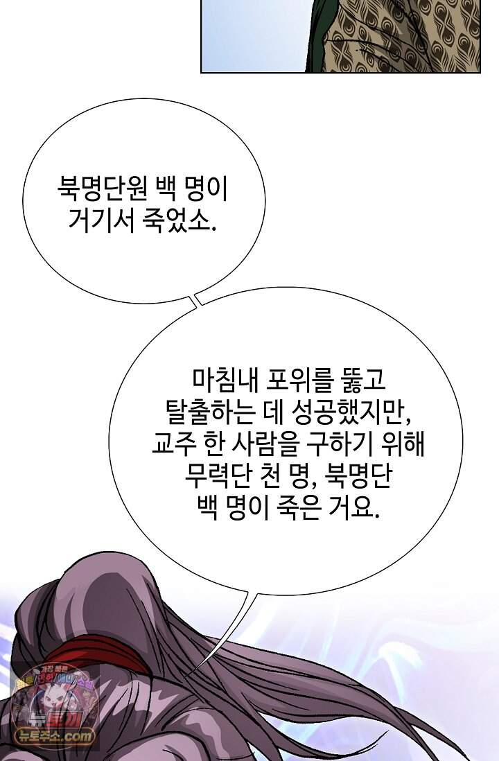 혈우 126화 47