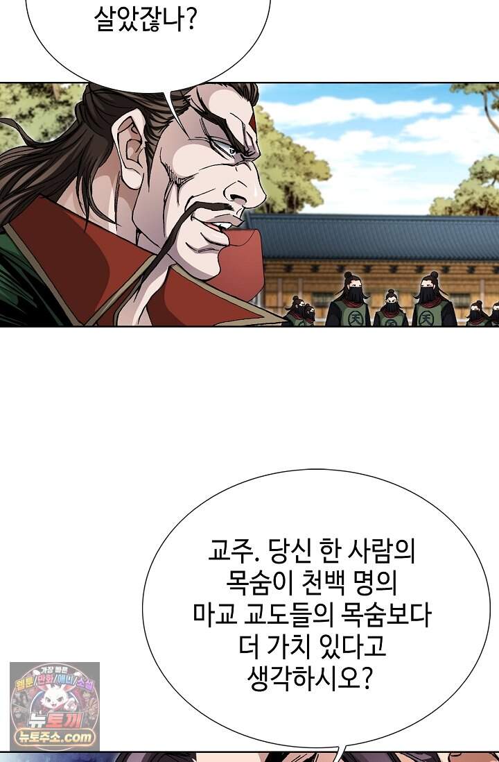 혈우 126화 49