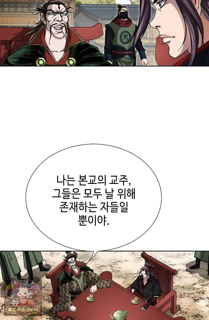 혈우 126화 51