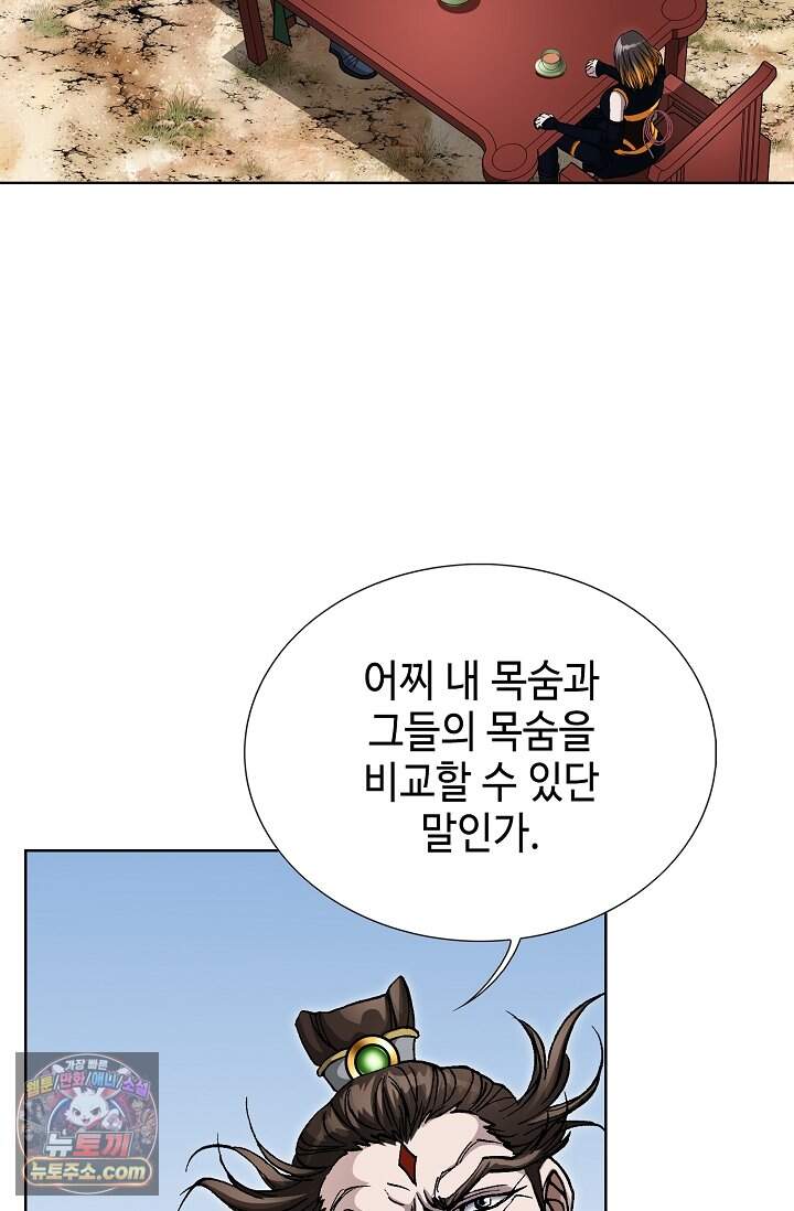 혈우 126화 52
