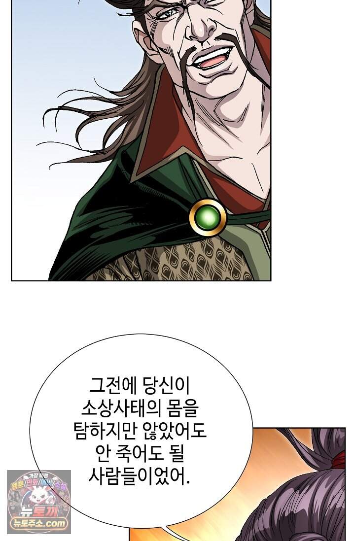 혈우 126화 53