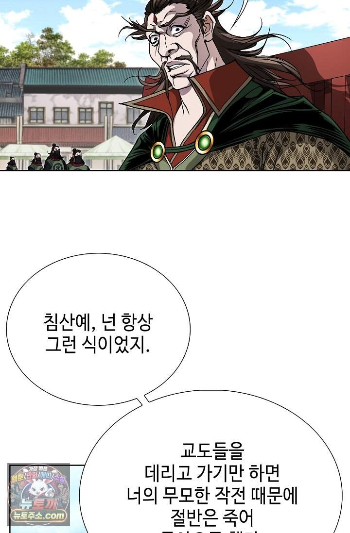 혈우 126화 55