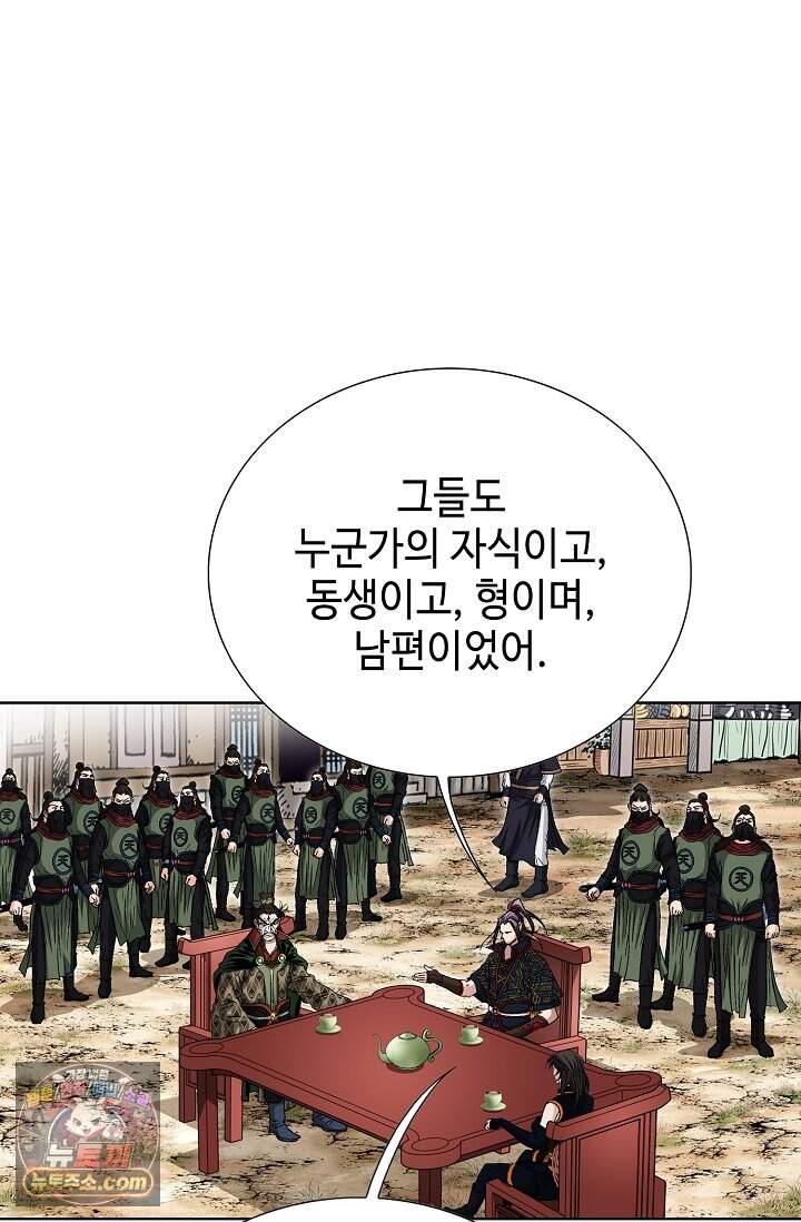 혈우 126화 58