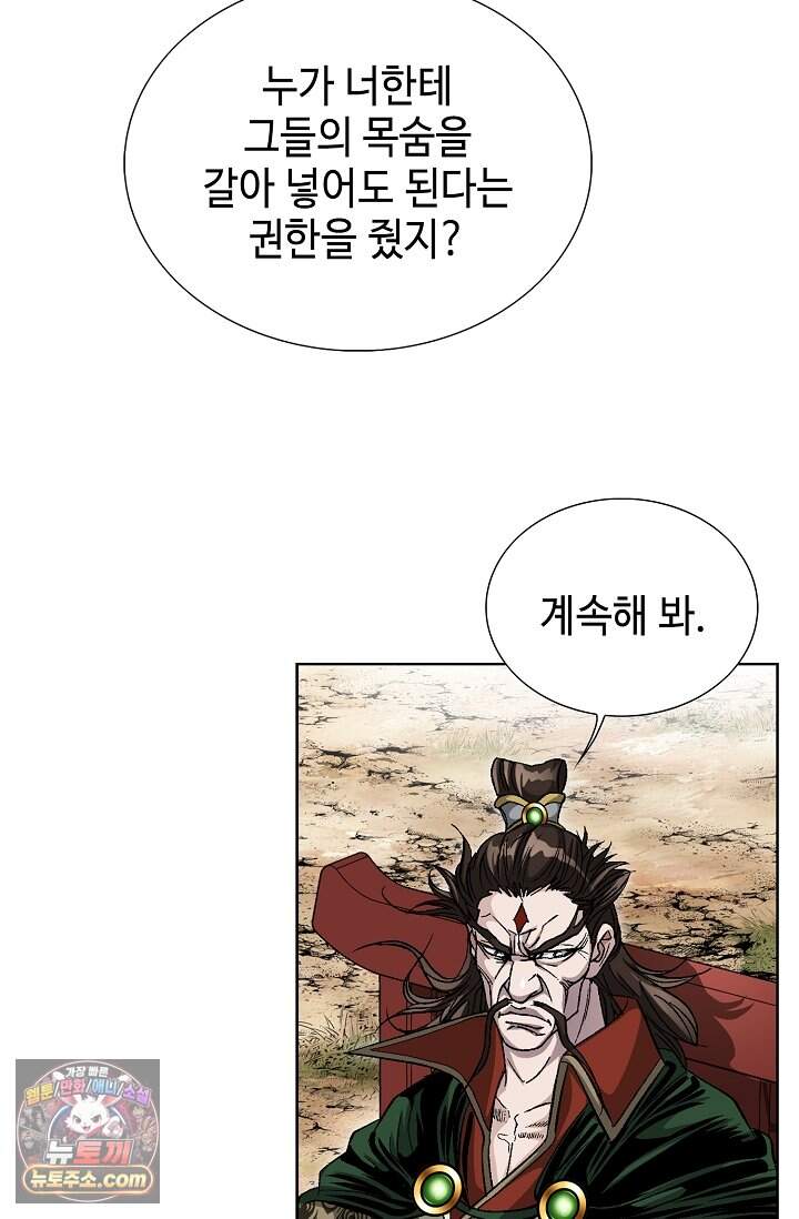 혈우 126화 59