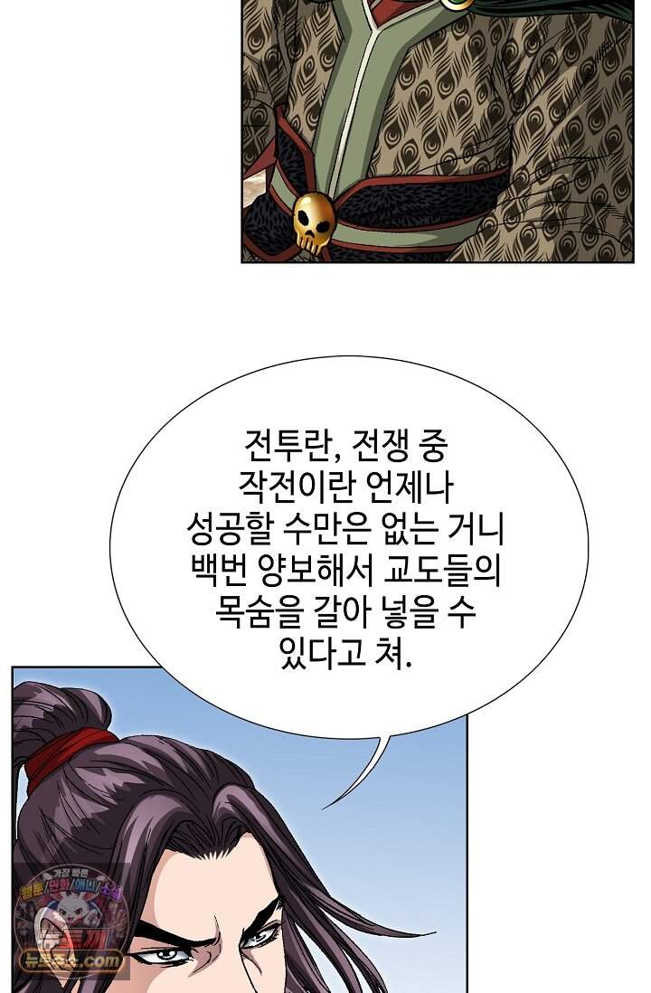 혈우 126화 60