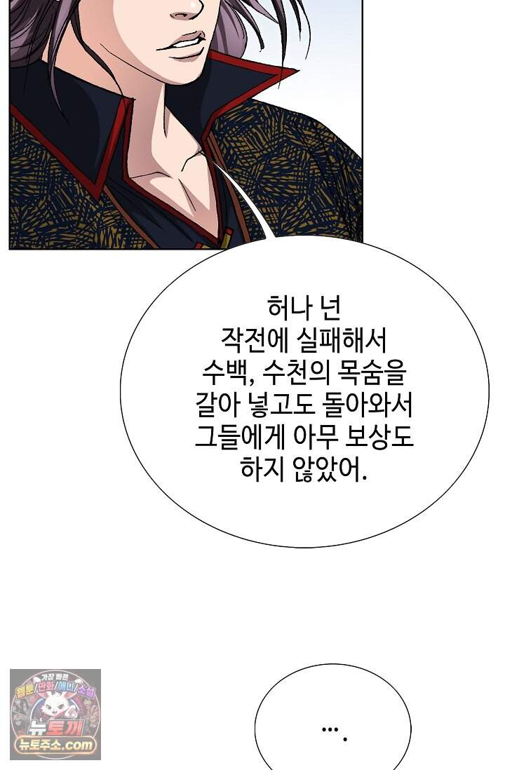 혈우 126화 61