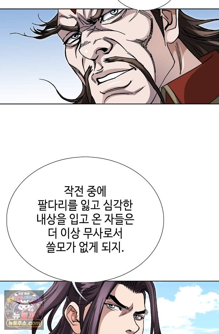혈우 126화 62
