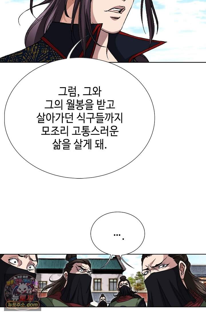 혈우 126화 63