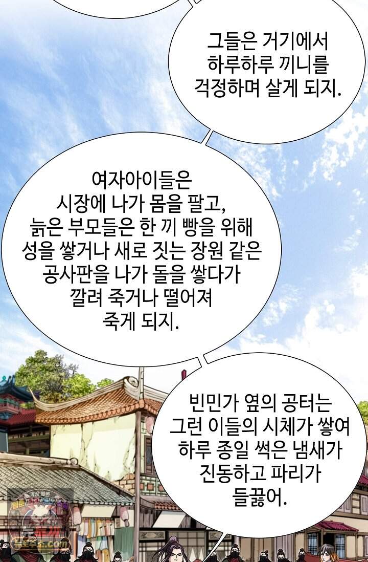 혈우 126화 65