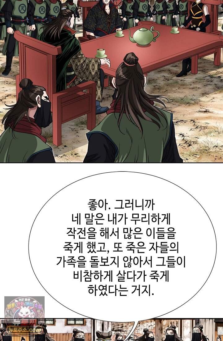 혈우 126화 66