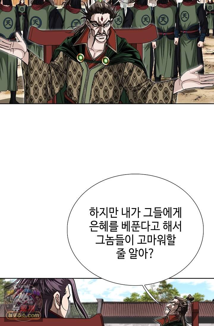 혈우 126화 67