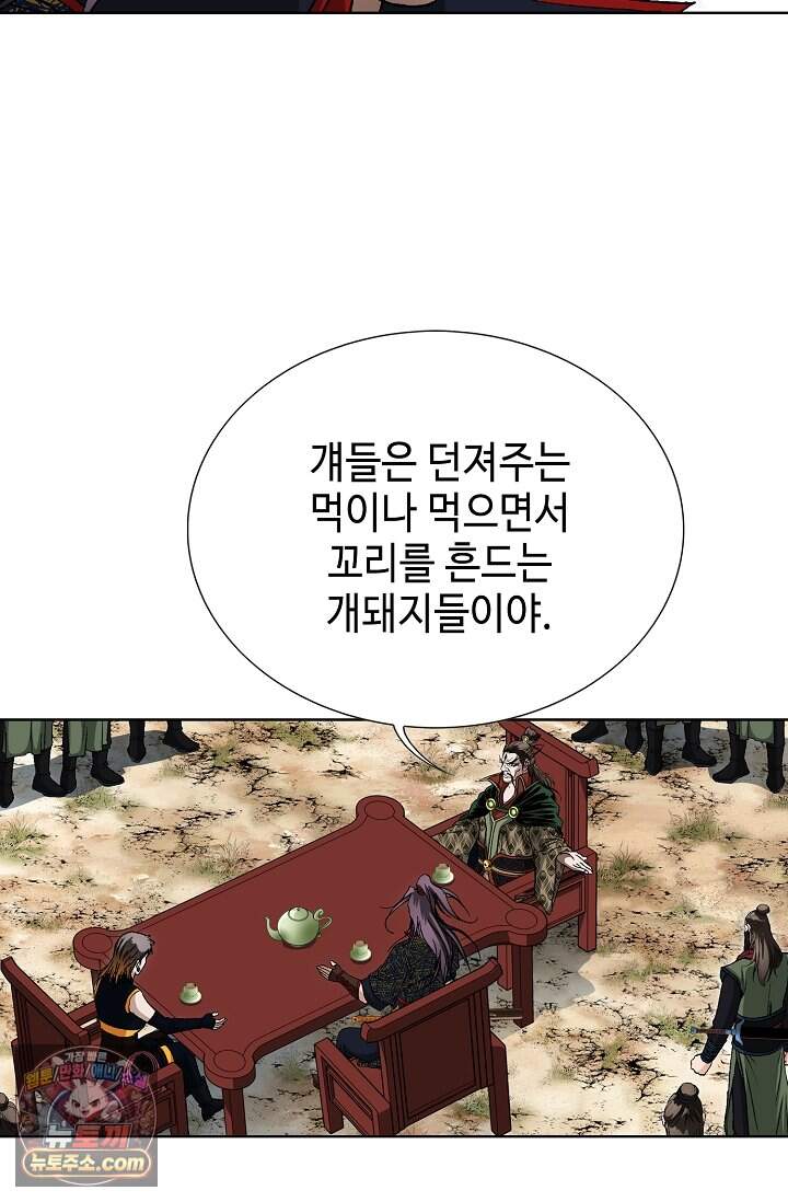 혈우 126화 69