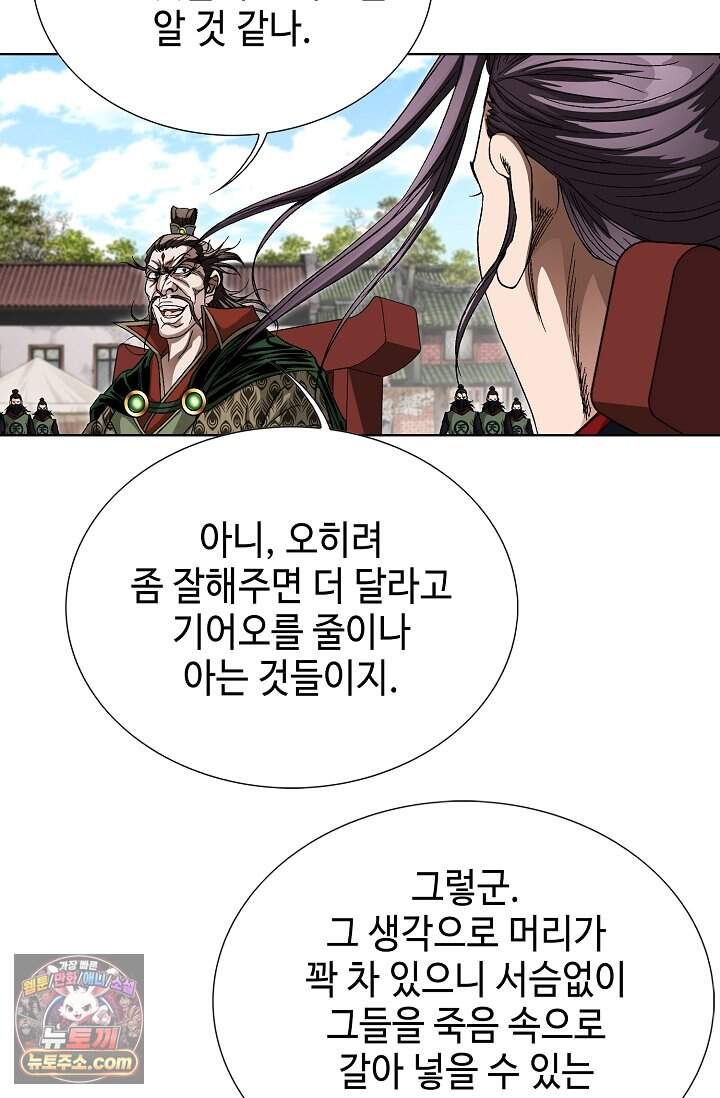 혈우 126화 73