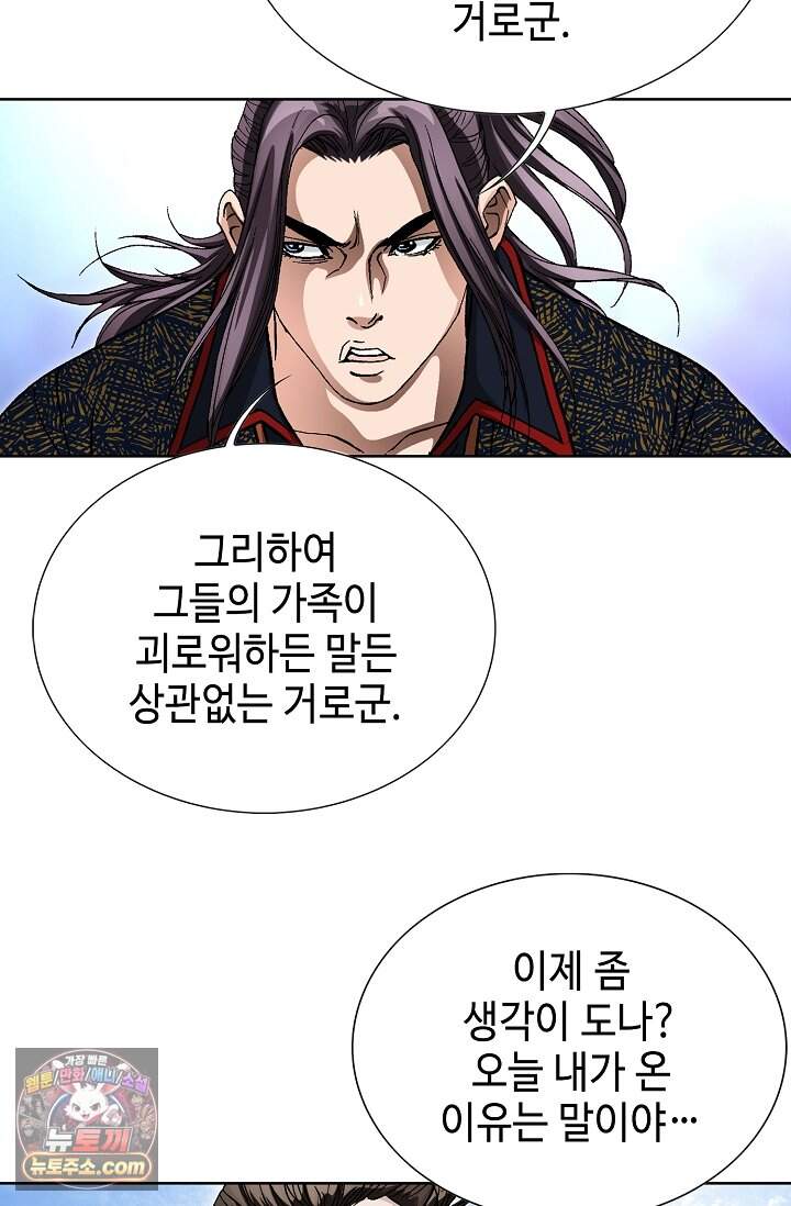 혈우 126화 74